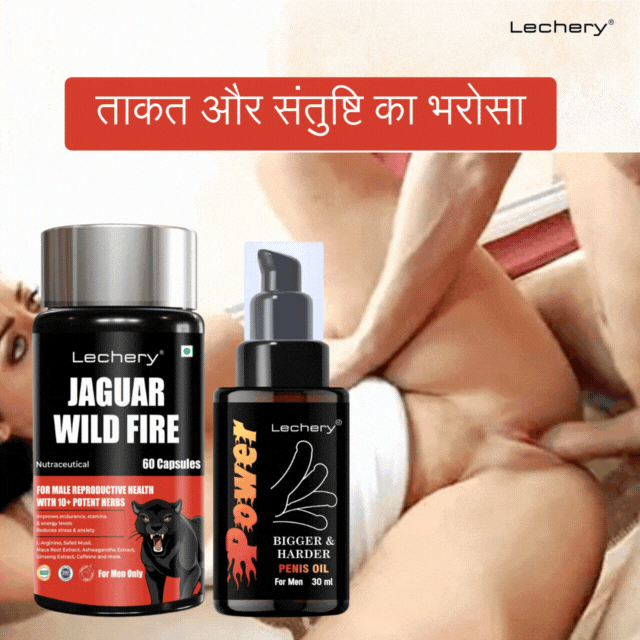 lechery wild fire combo