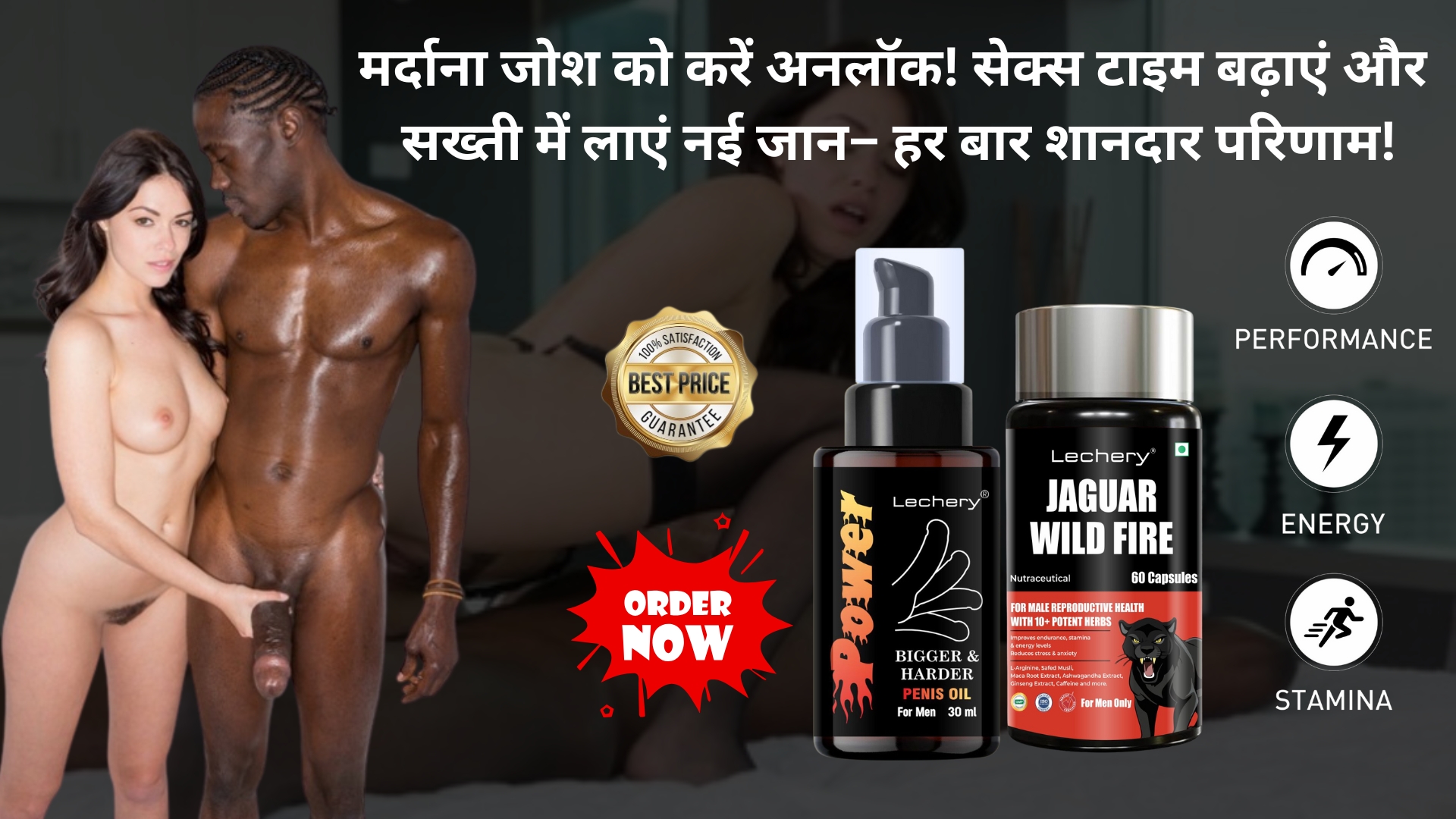 lechery wildfire combo