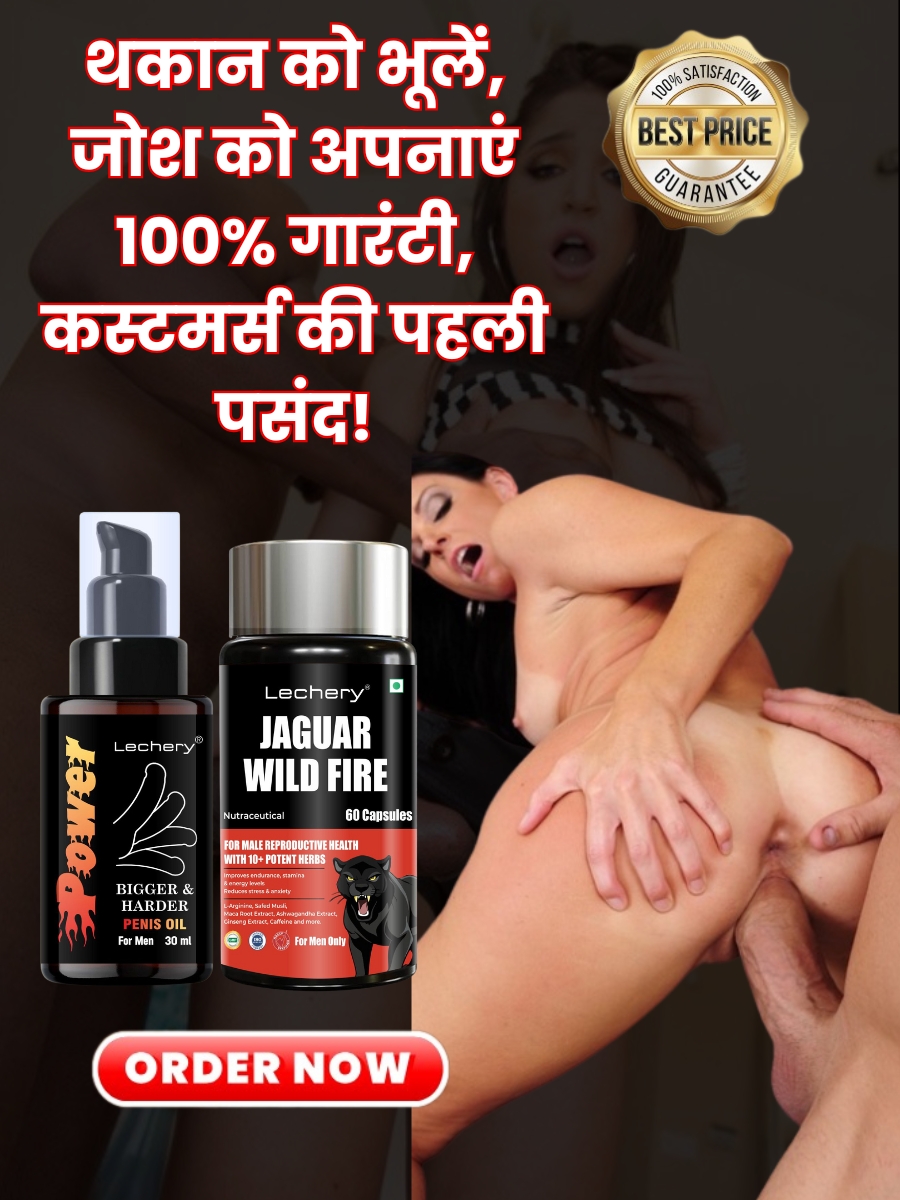 lechery wildfire combo