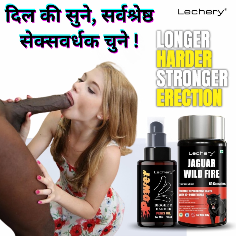 lechery wildfire combo